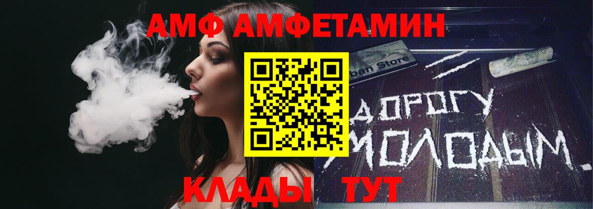 АМФ Розовый  АМФ  Кировск  Вход с VPN 