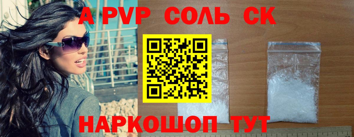 А ПВП СК  A-PVP СК КРИС  Вход с VPN  APVP Crystall  Кировск 