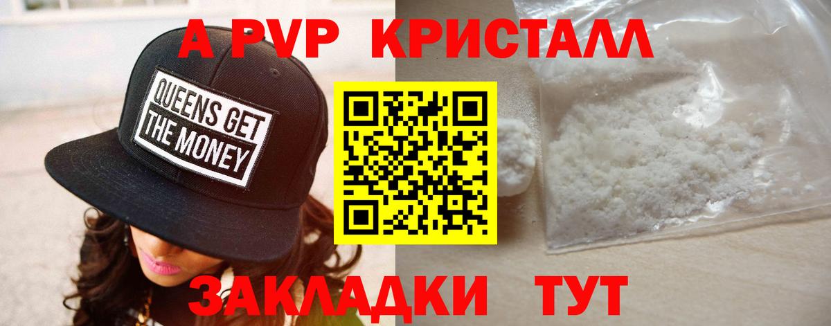 Альфа ПВП мука Кировск