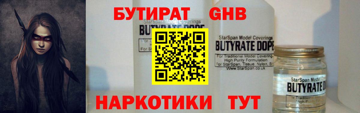 Бутират бутик  Вход с VPN  БУТИРАТ  Кировск 