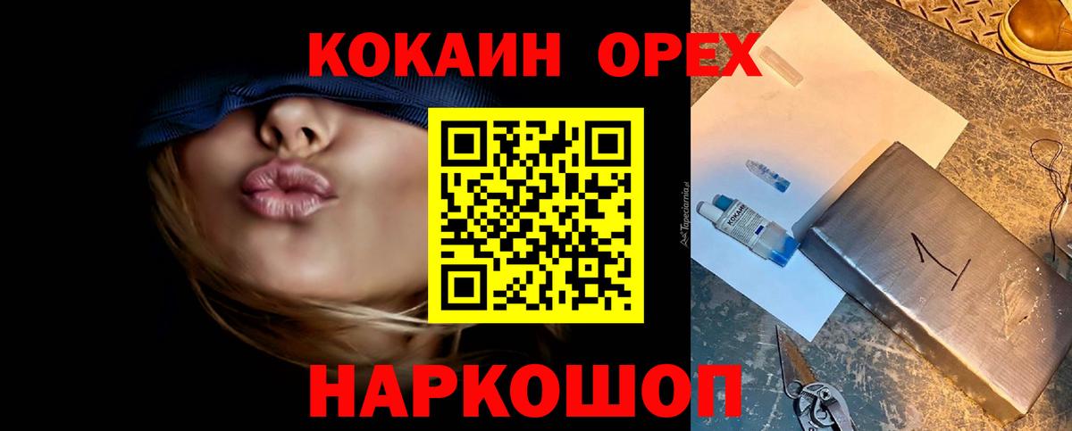 Кокаин Эквадор Кировск