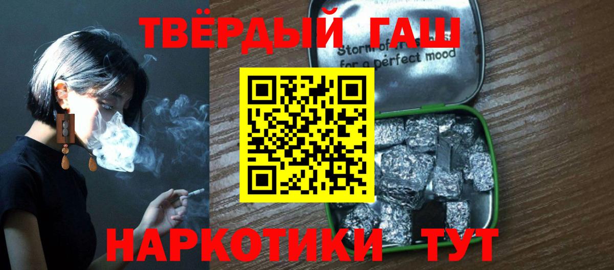 Гашиш VHQ  Гашиш Premium  Кировск  Вход с VPN 