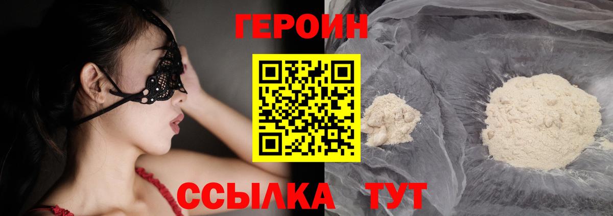 ГЕРОИН VHQ  ГЕРОИН  Кировск  Вход с VPN 