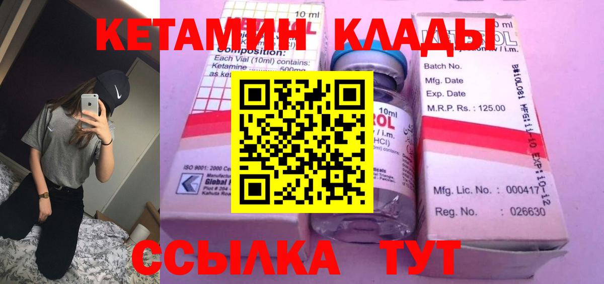 Кетамин VHQ  Вход с VPN  Кировск  блэк спрут сайт  КЕТАМИН ketamine 