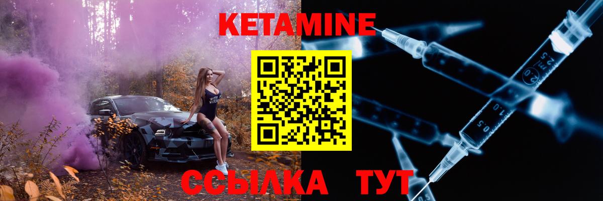 Кетамин ketamine Кировск
