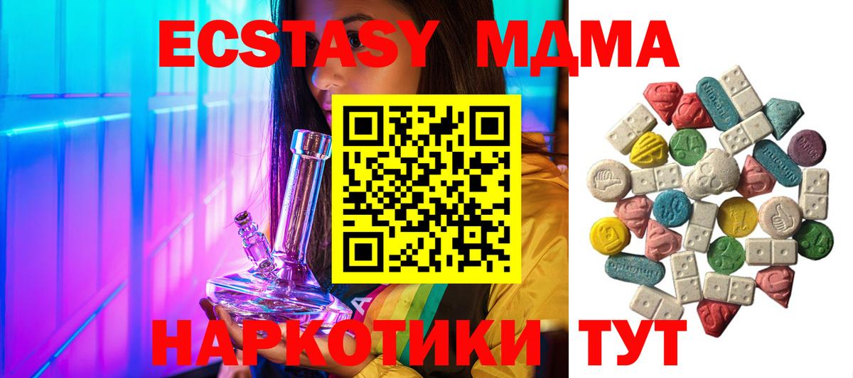 Кировск  MDMA молли  Вход с VPN  MDMA  МДМА кристаллы 