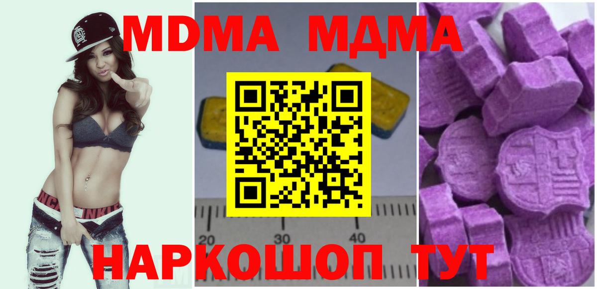 МДМА crystal Кировск