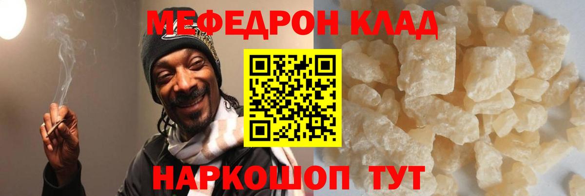 Кировск  Меф мука  Вход с VPN  Мефедрон mephedrone 