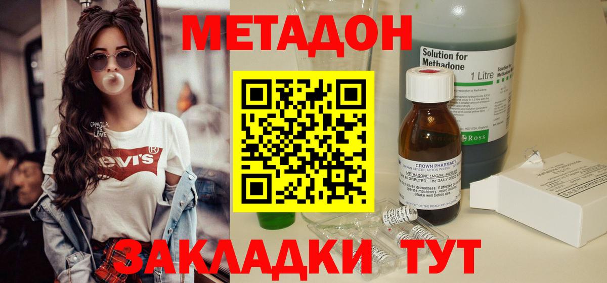 Кировск  Метадон белоснежный  Вход с VPN 