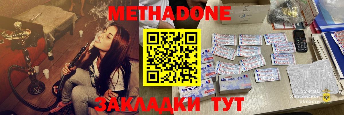 МЕТАДОН VHQ Кировск