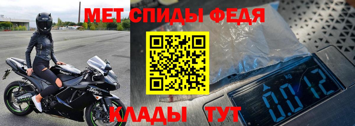 Метамфетамин мет  Вход с VPN  Кировск 