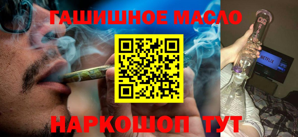 Дистиллят ТГК жижа  Вход с VPN  Кировск 